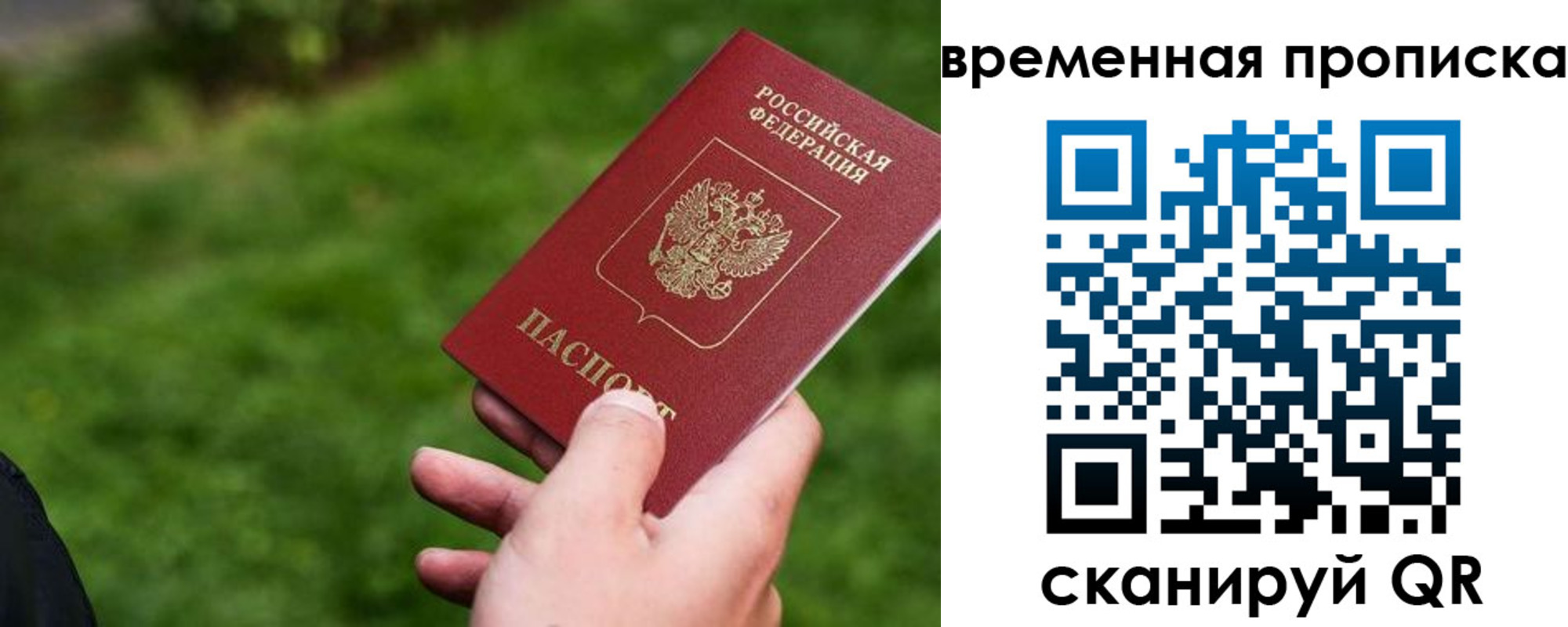 временная регистрация купить в Бугульме