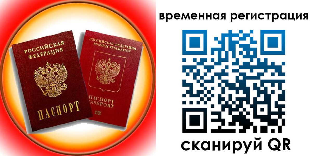 временная регистрация собственник в Бугульме