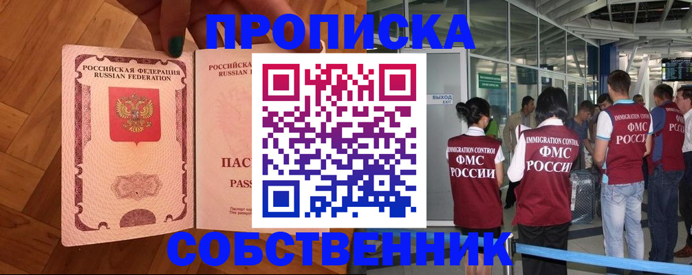 временная прописка в Бугульме