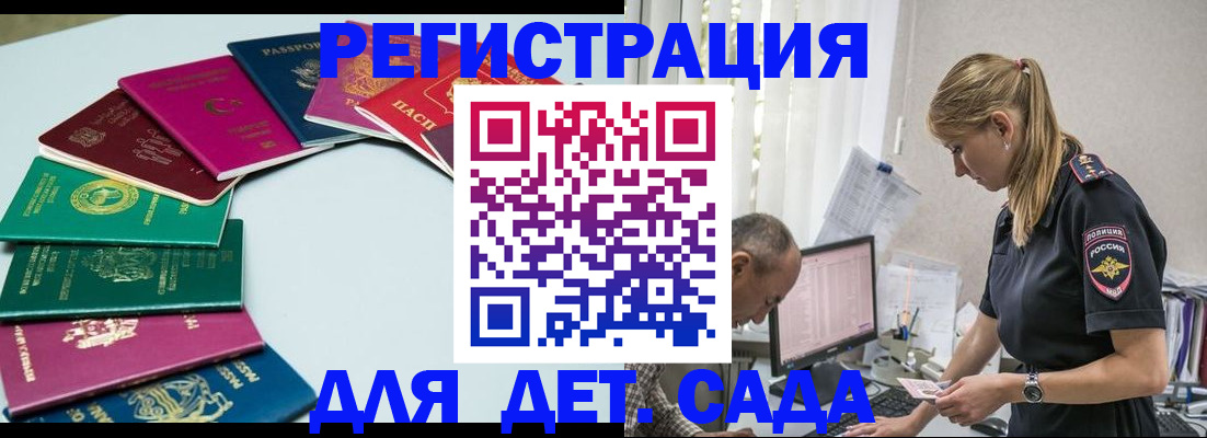 прописка 2025 в Бугульме