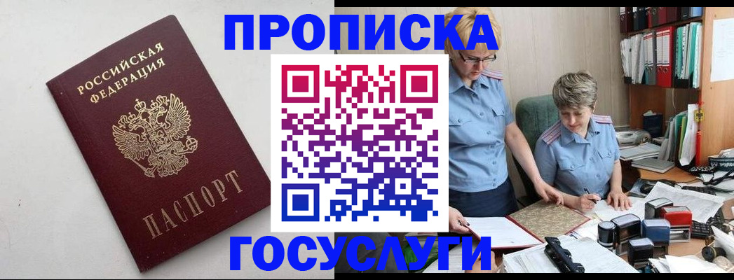 временная регистрация в квартире в Бугульме