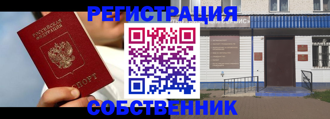 временная регистрация адрес в Бугульме