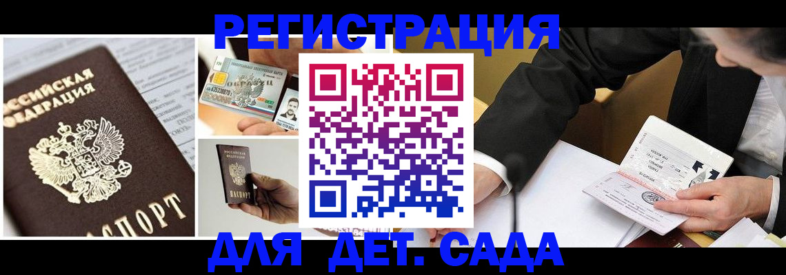 прописка регистрация в Бугульме