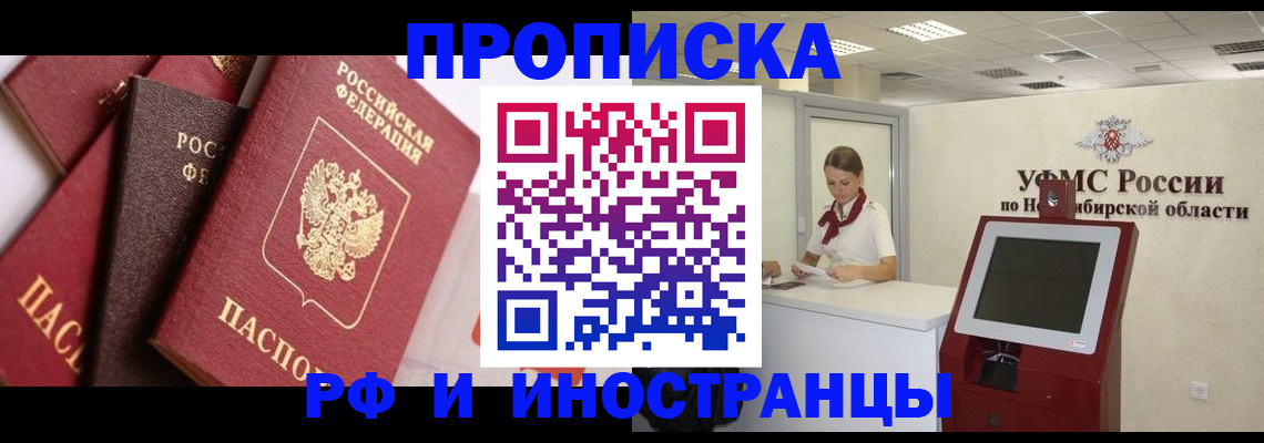 прописка для военкомата в Бугульме