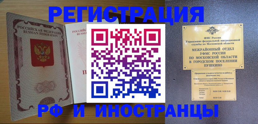прописка иностранных граждан в Бугульме