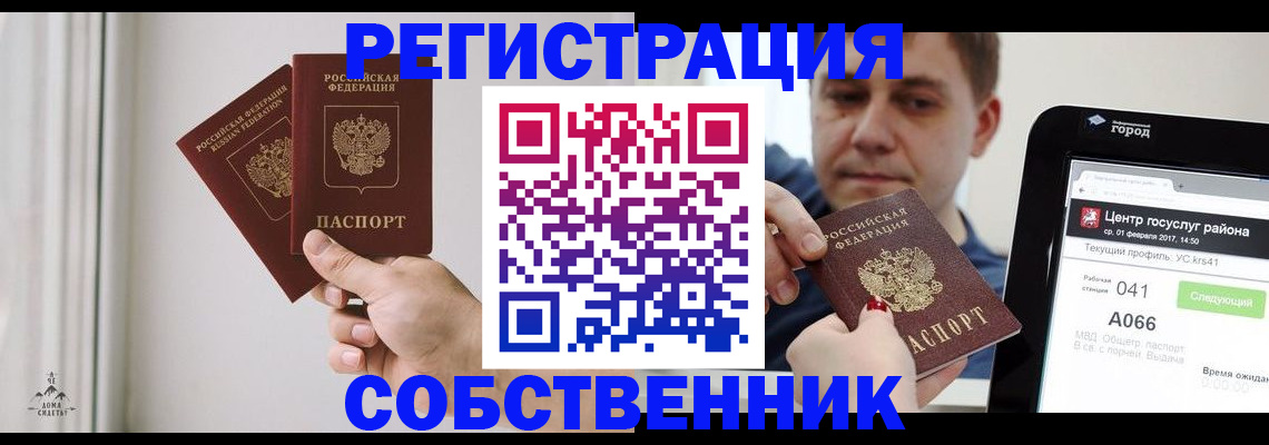 прописка для работы в Бугульме