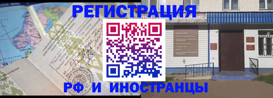 прописка ребенка в Бугульме