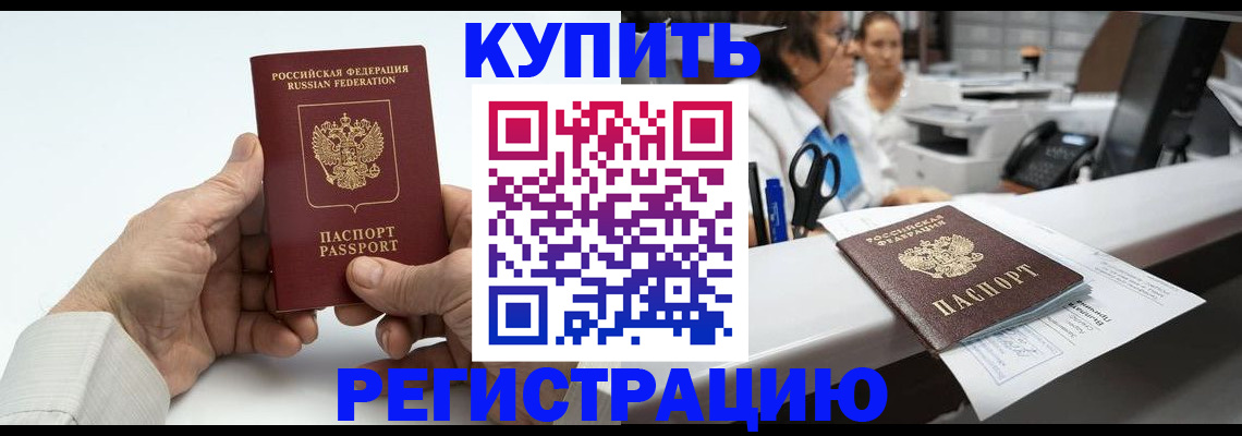 прописка иностранных граждан в Бугульме