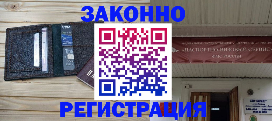 временная регистрация собственник в Бугульме