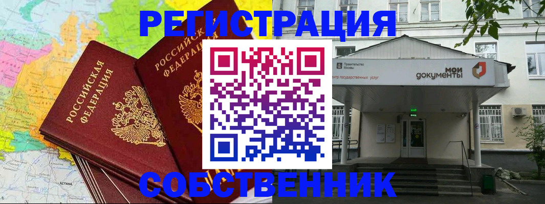 прописка штамп в Бугульме