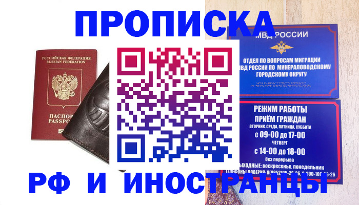 временная регистрация купить в Бугульме