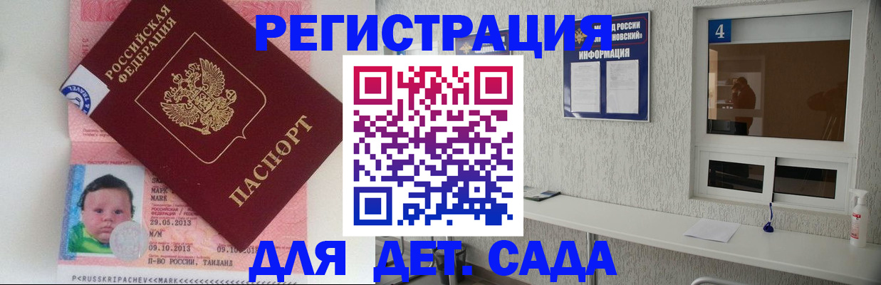 купить прописку в Бугульме